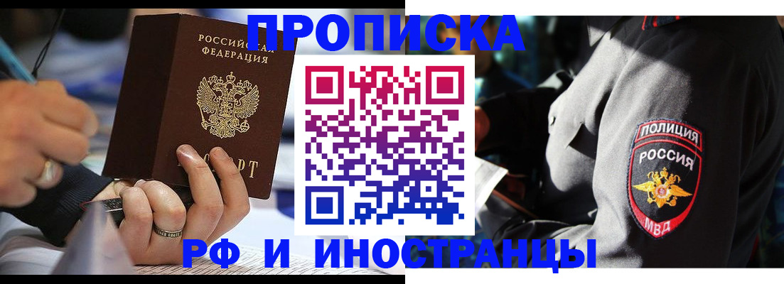 временная регистрация гарантия в Болхове