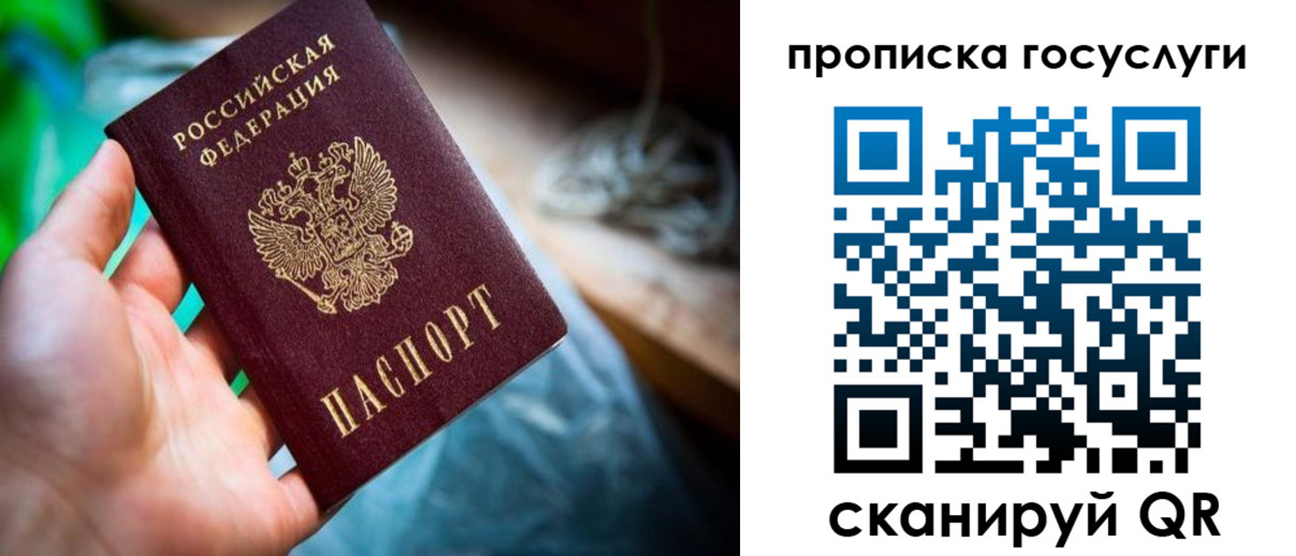 временная регистрация в квартире в Болхове
