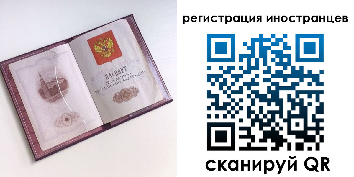 прописка 2025 в Болхове
