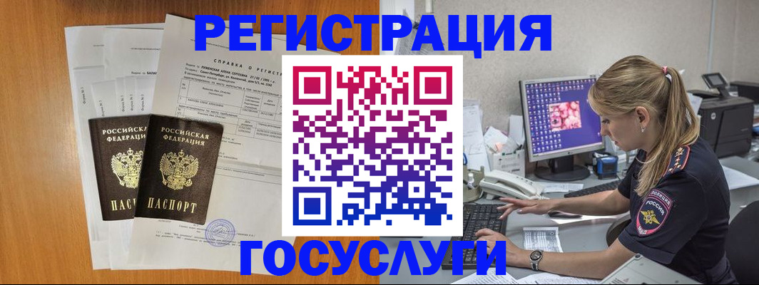 временная прописка в Болхове