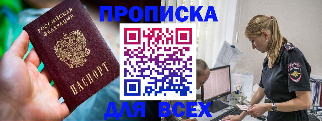 временная регистрация гарантия в Болхове
