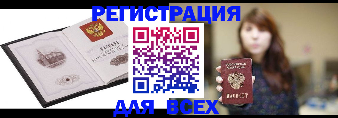 прописка в квартире в Болхове