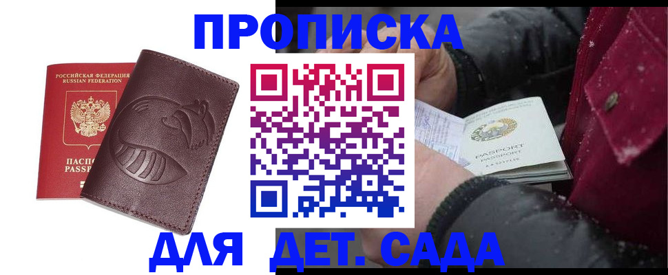 временная регистрация в квартире в Болхове