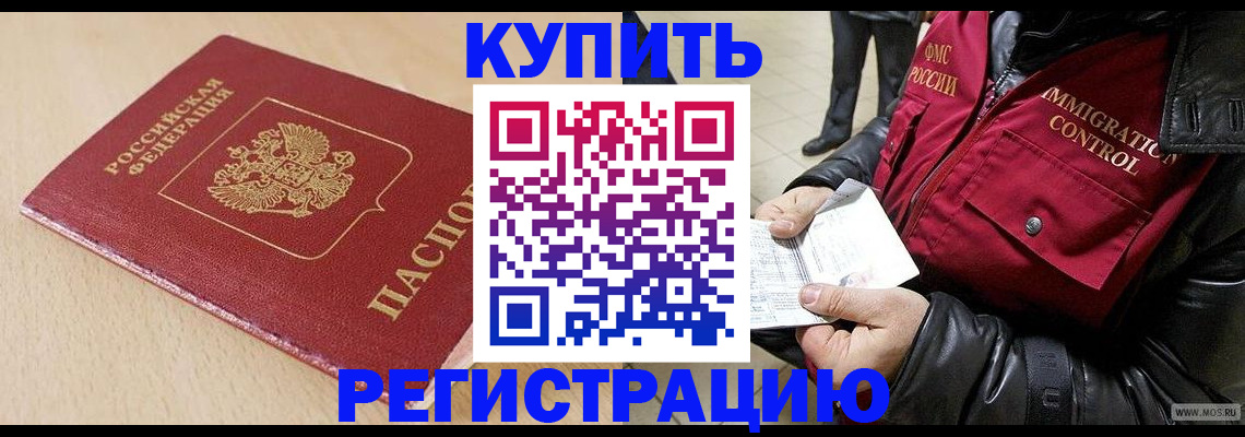 прописка паспорт в Болхове