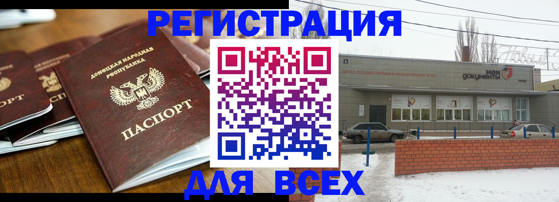 временная регистрация в квартире в Болхове