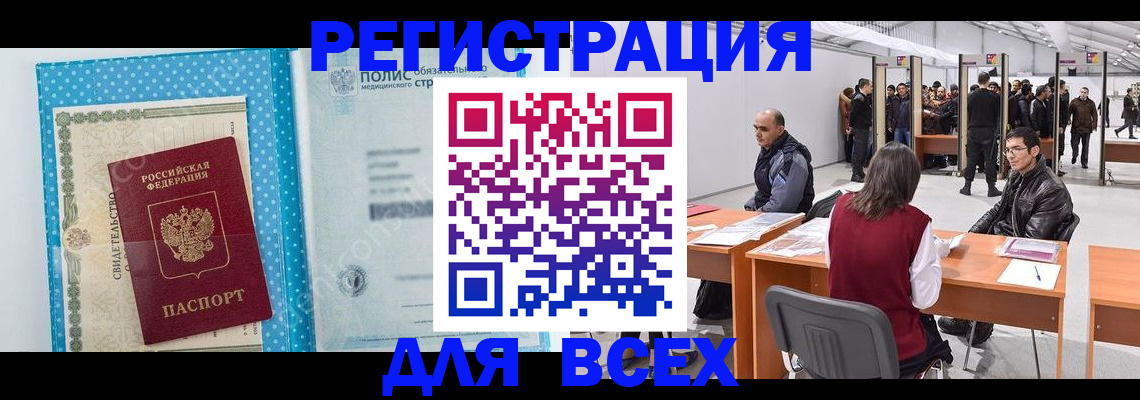 временная регистрация гарантия в Болхове