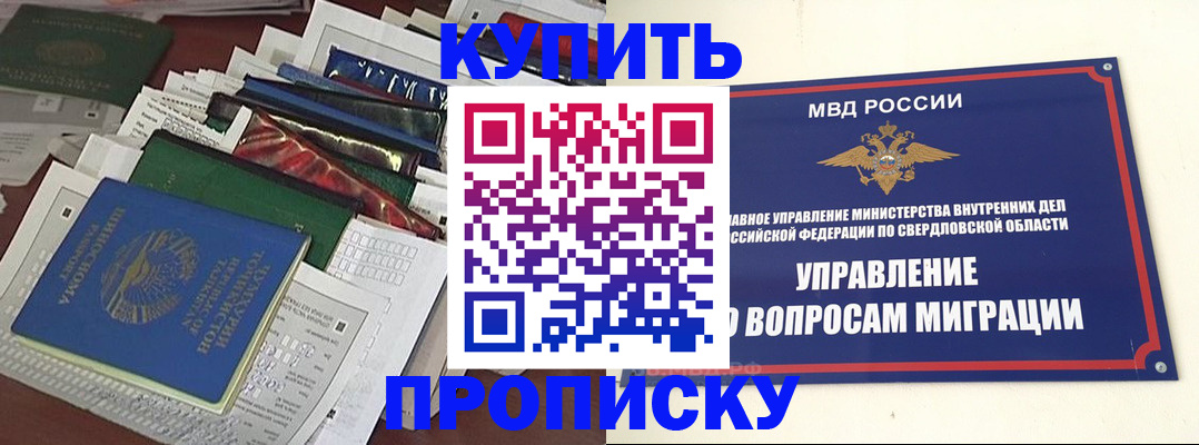 временная регистрация собственник в Болхове